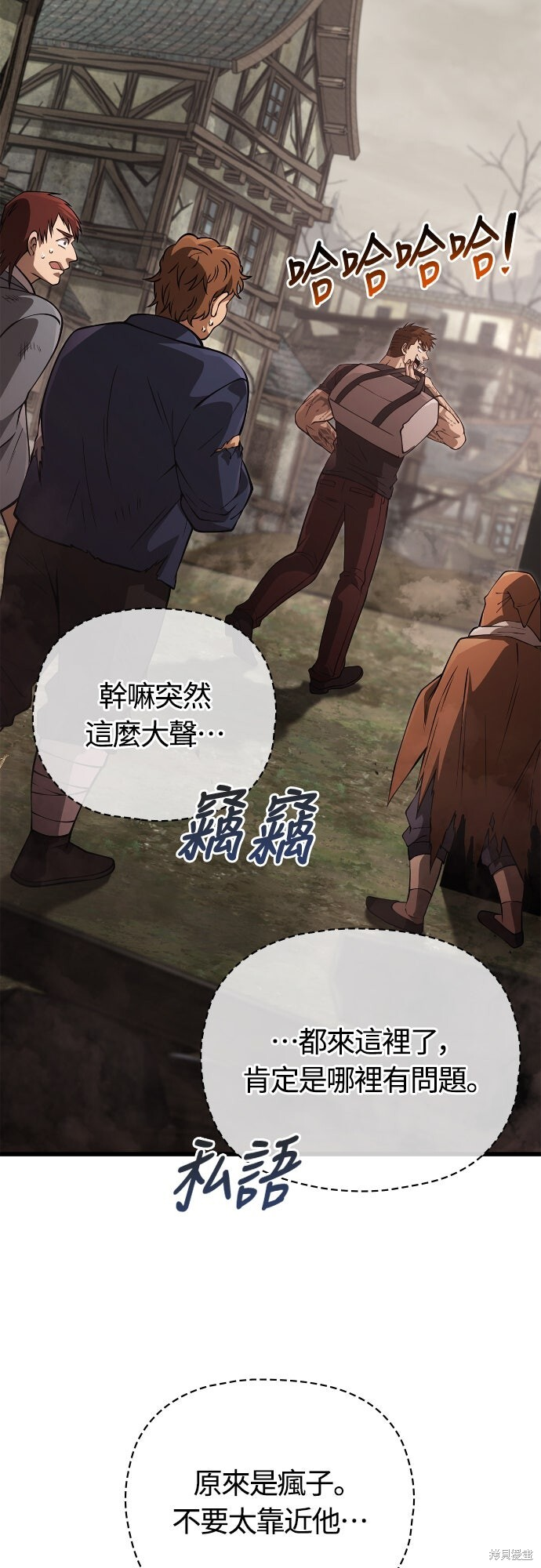 第127话 第3页