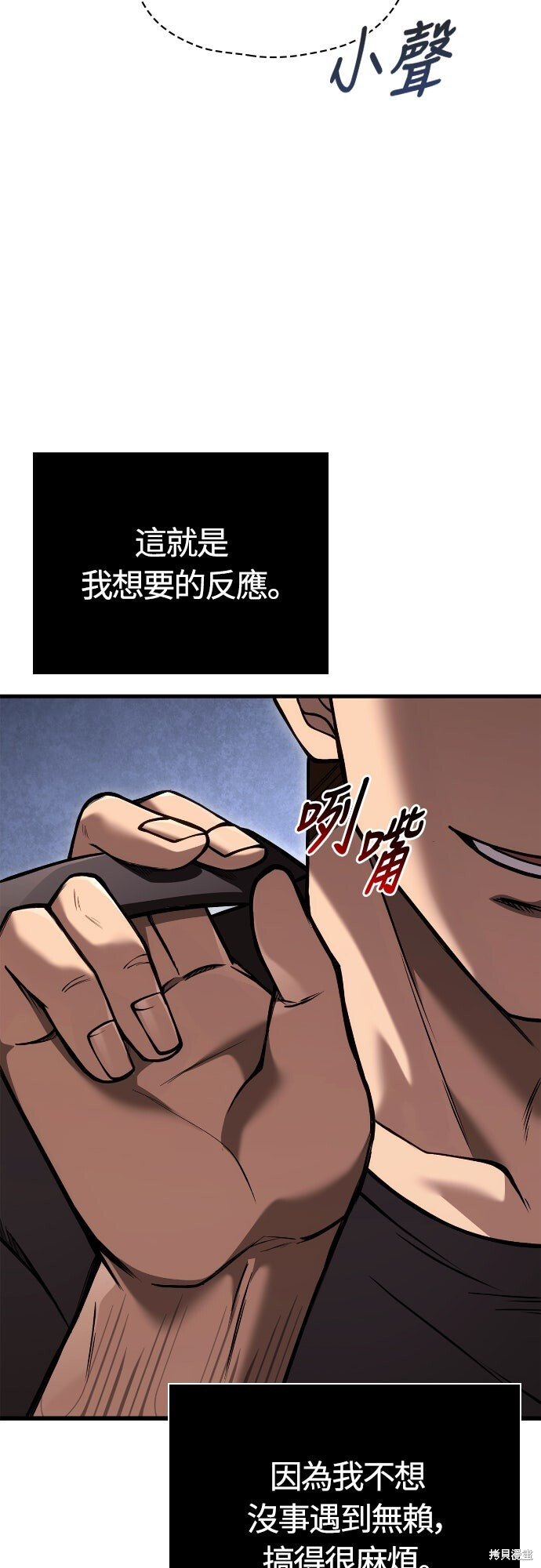 第127话 第4页