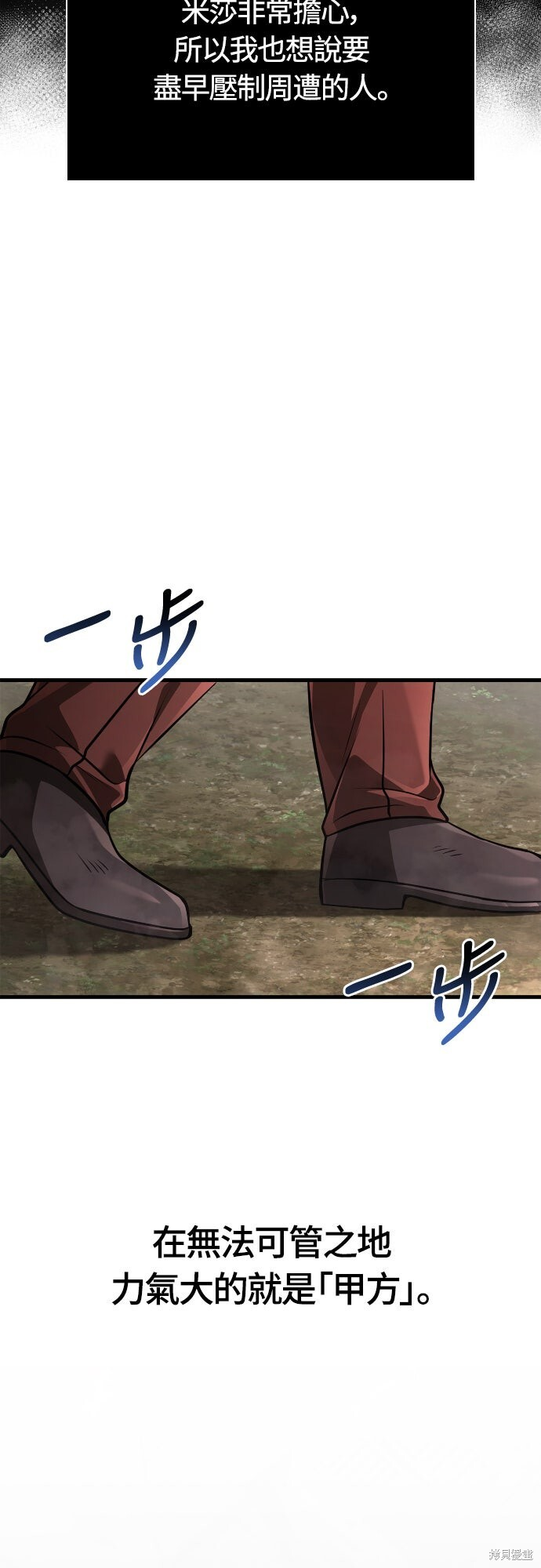 第127话 第7页
