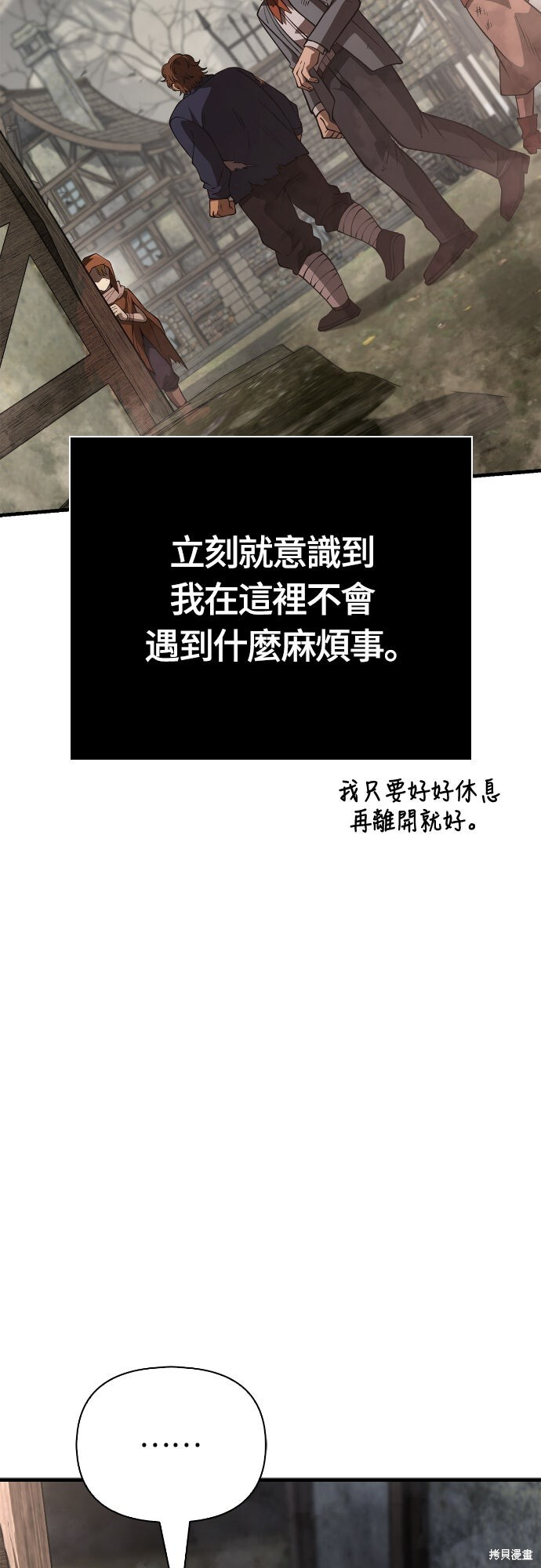 第127话 第9页