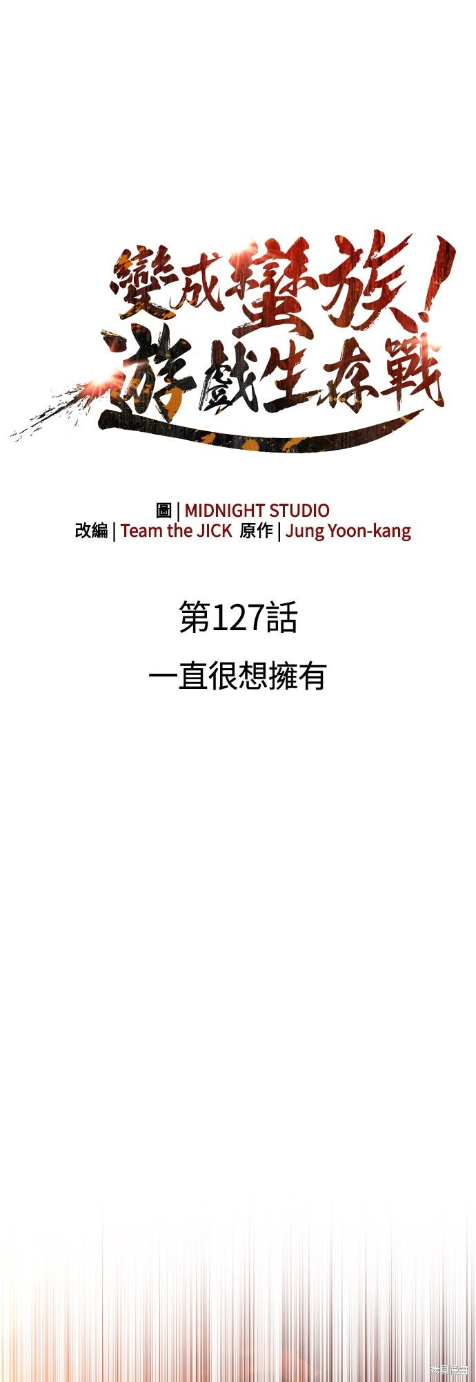 第127话 第12页