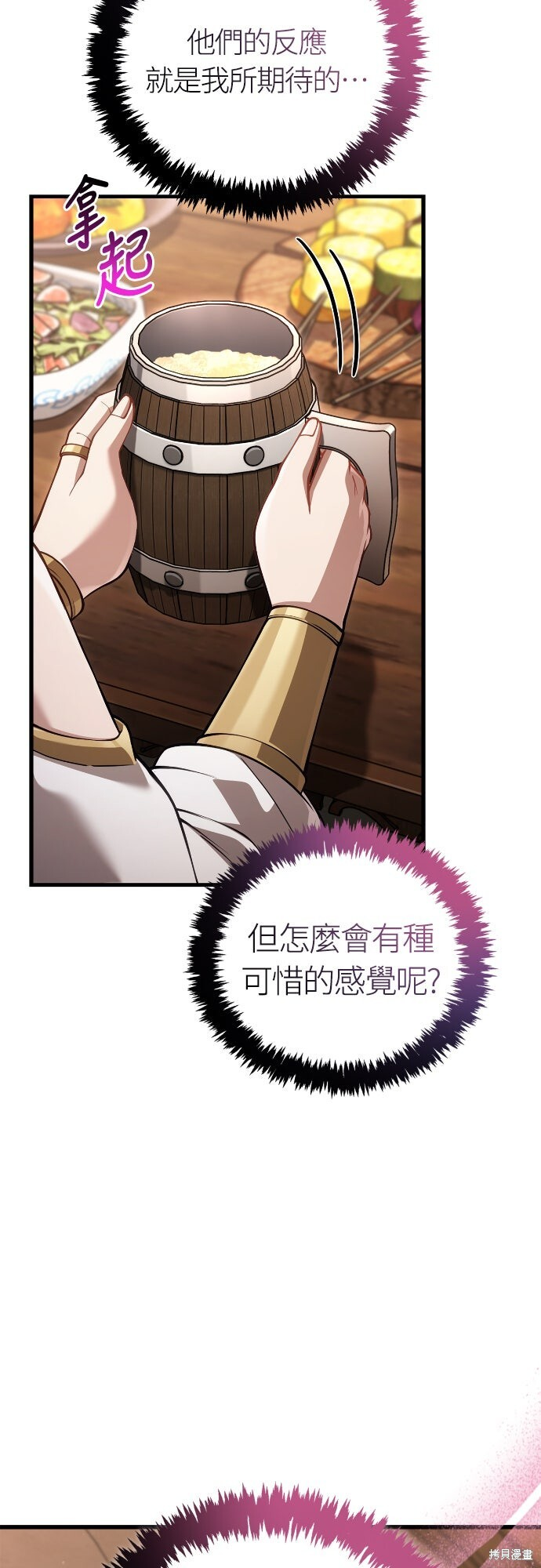 第127话 第19页
