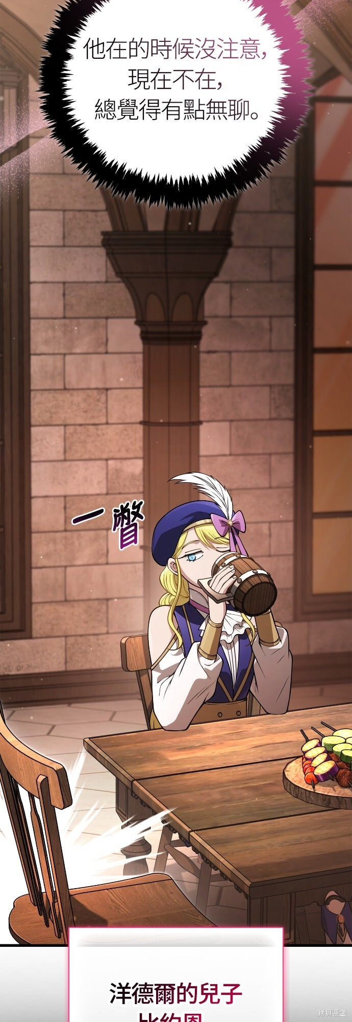 第127话 第20页
