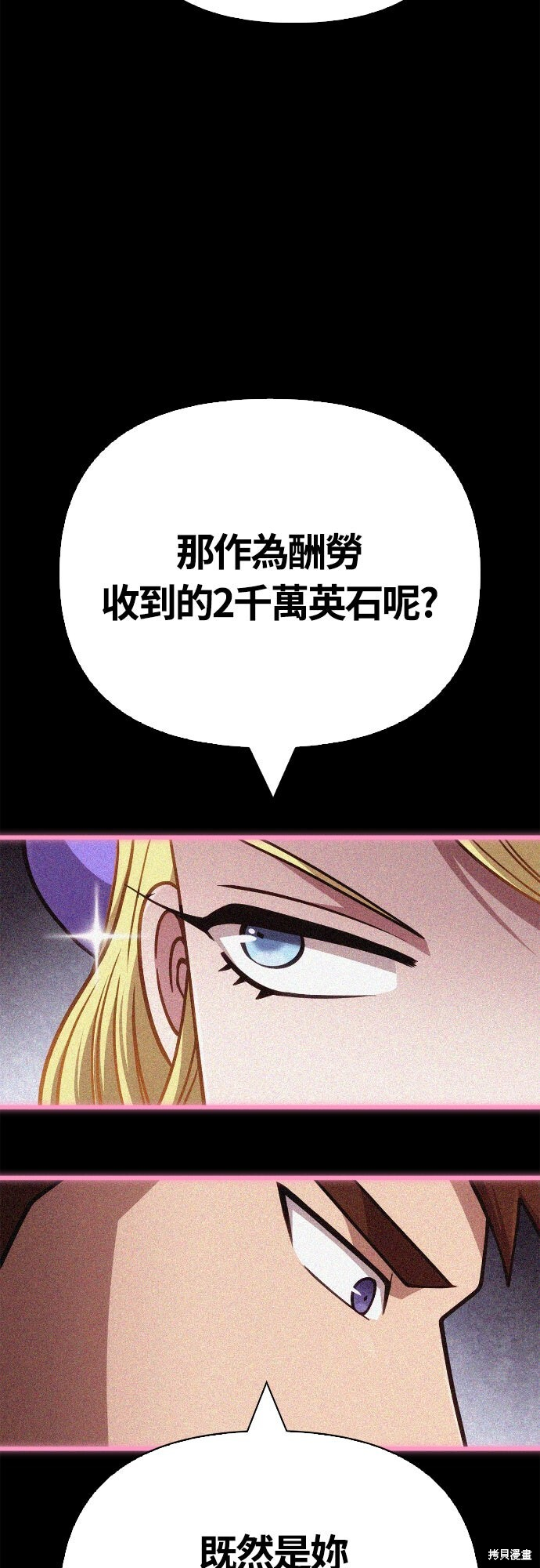 第127话 第24页