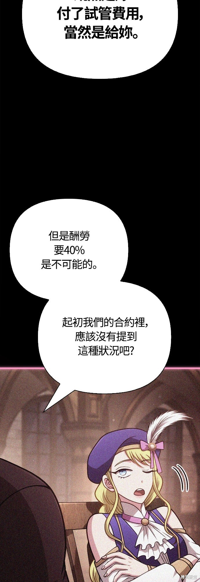 第127话 第25页