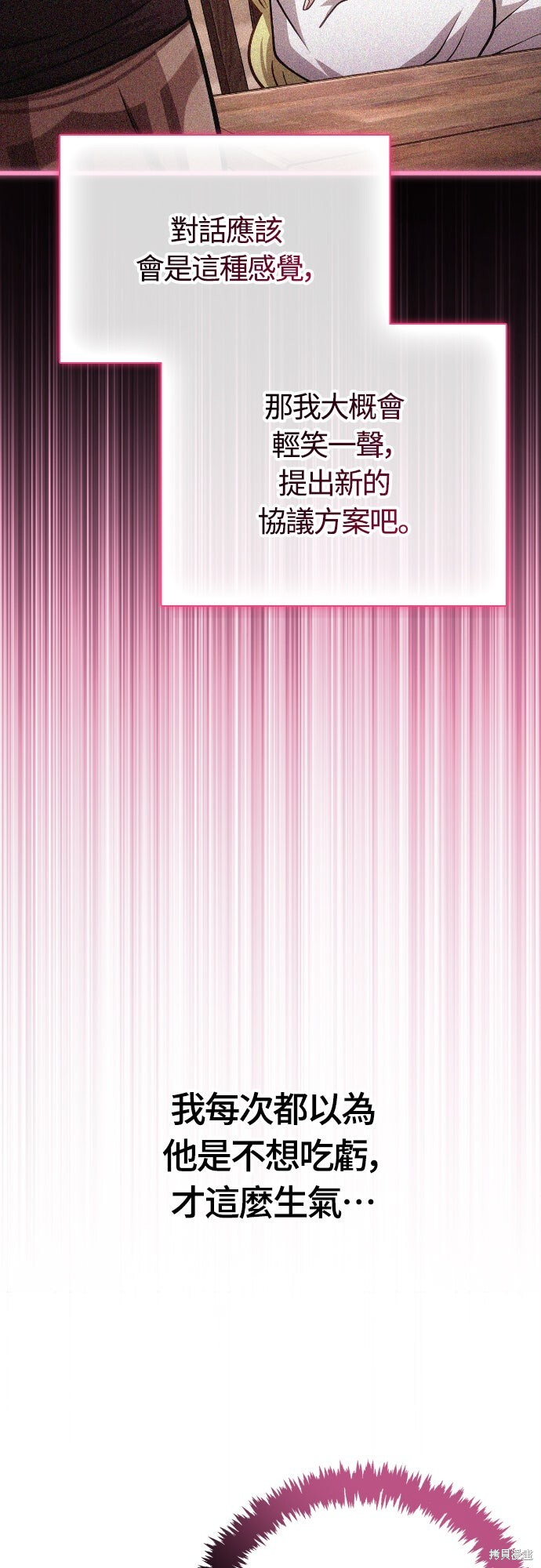 第127话 第26页