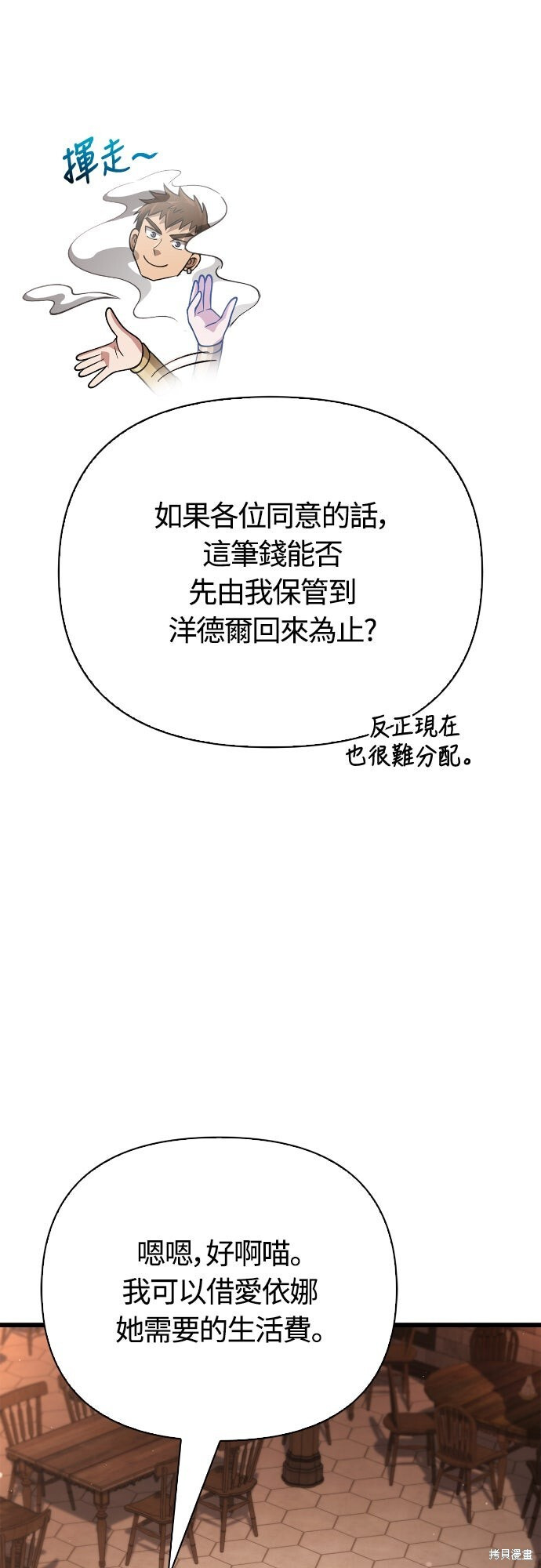 第127话 第29页
