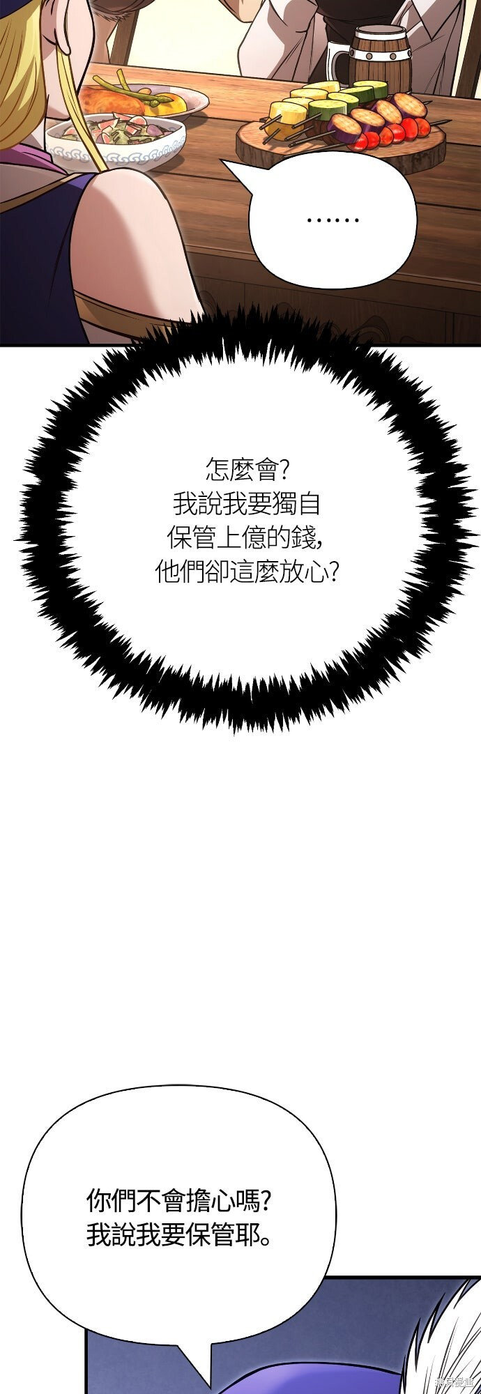第127话 第31页