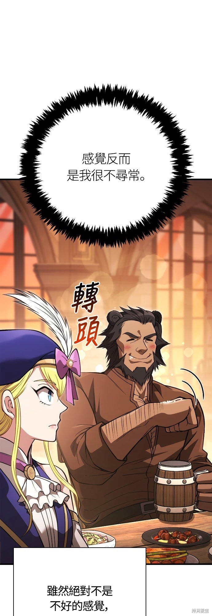 第127话 第34页