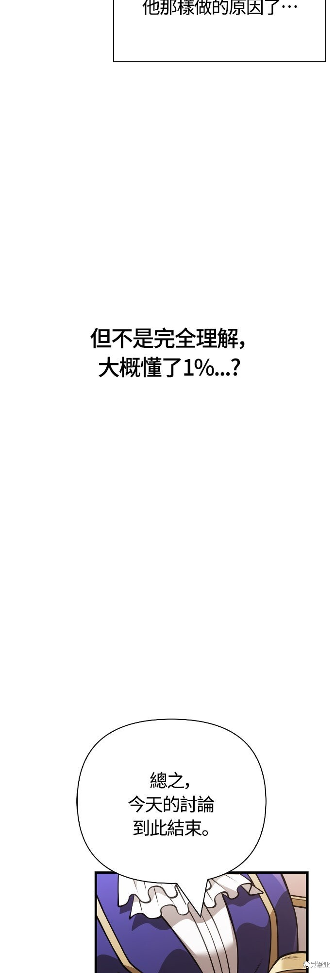 第127话 第37页