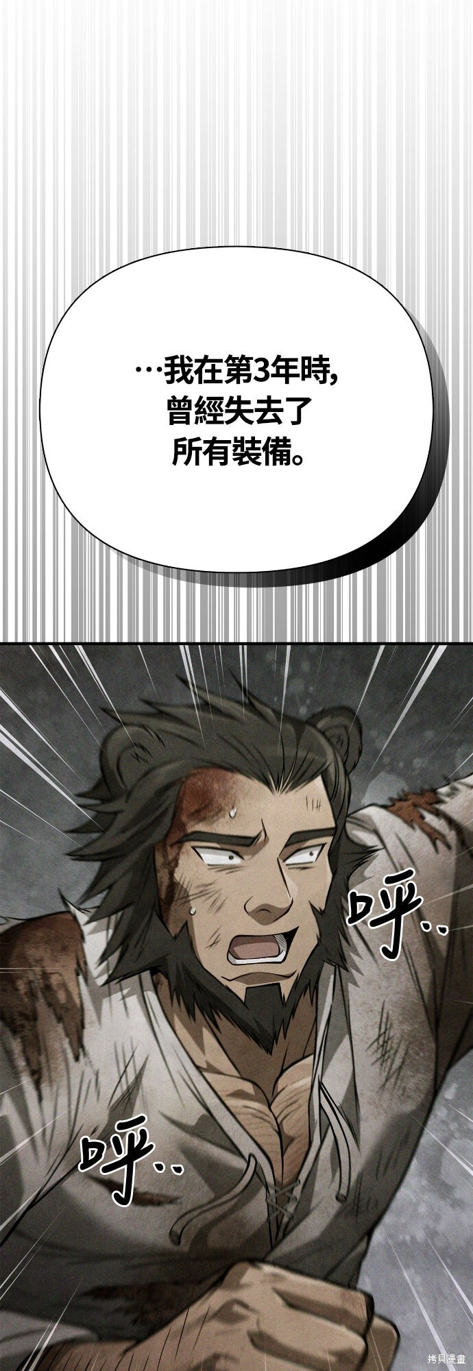 第127话 第41页