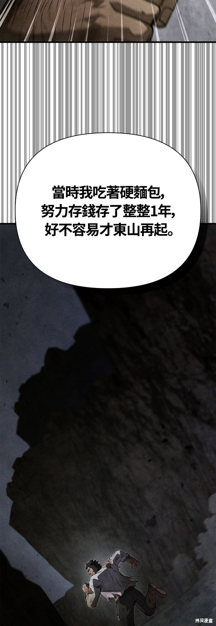 第127话 第42页