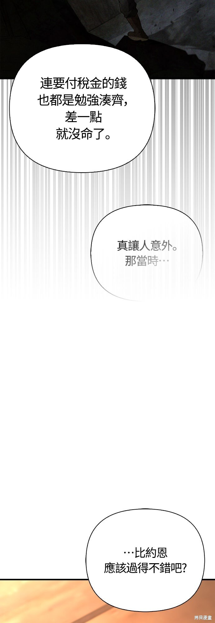 第127话 第43页