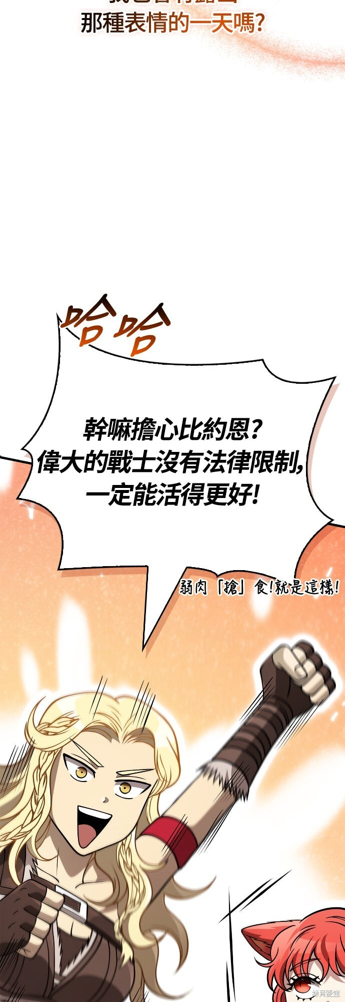 第127话 第47页