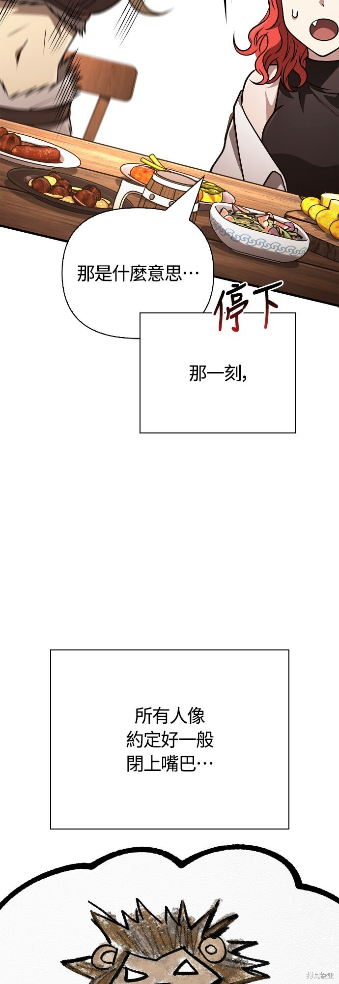 第127话 第48页