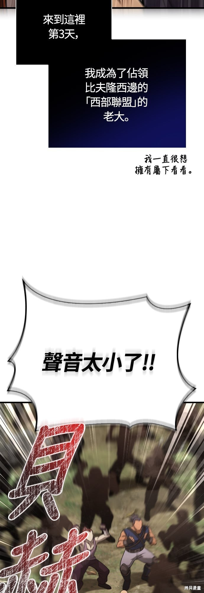 第127话 第54页