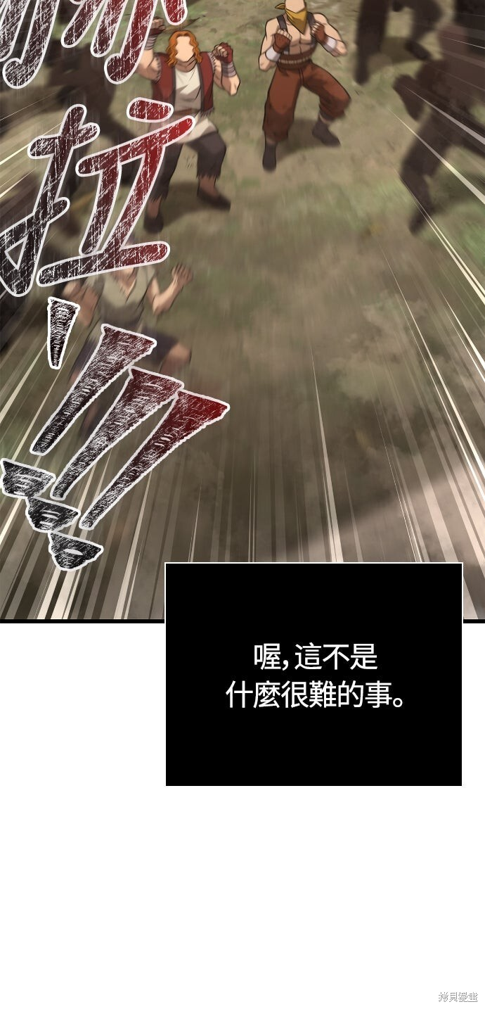 第127话 第55页