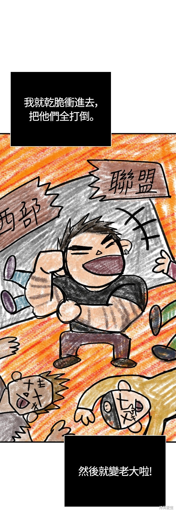 第127话 第57页