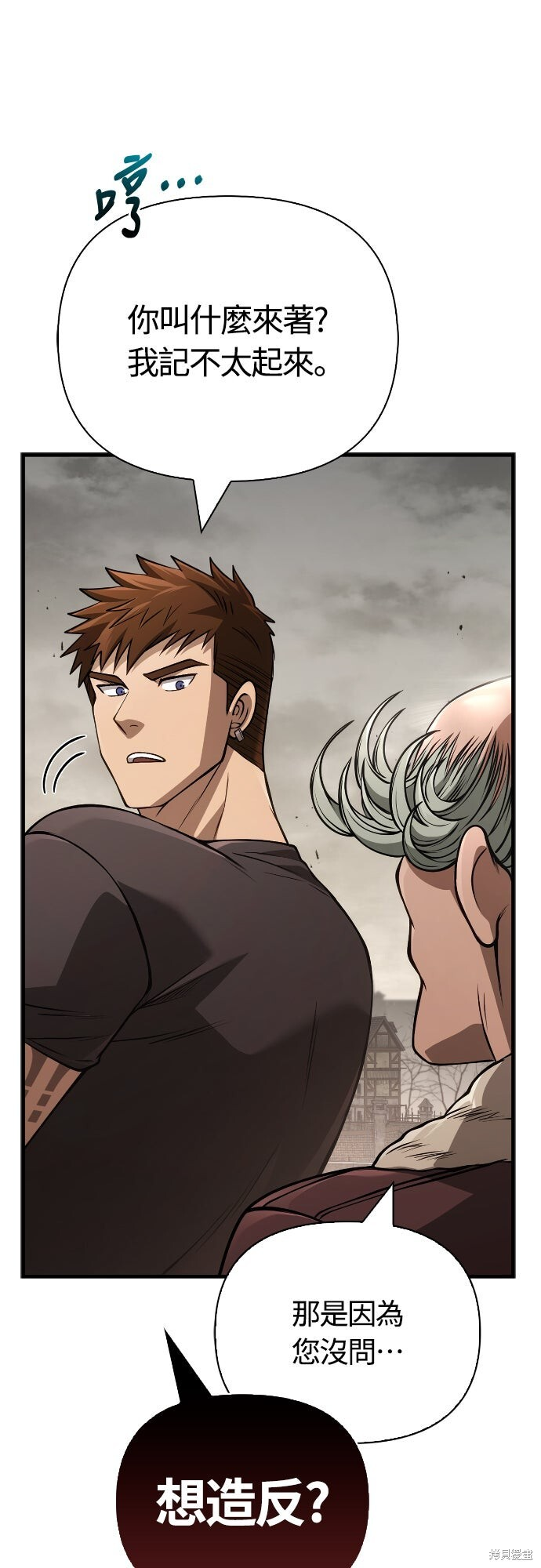 第127话 第62页