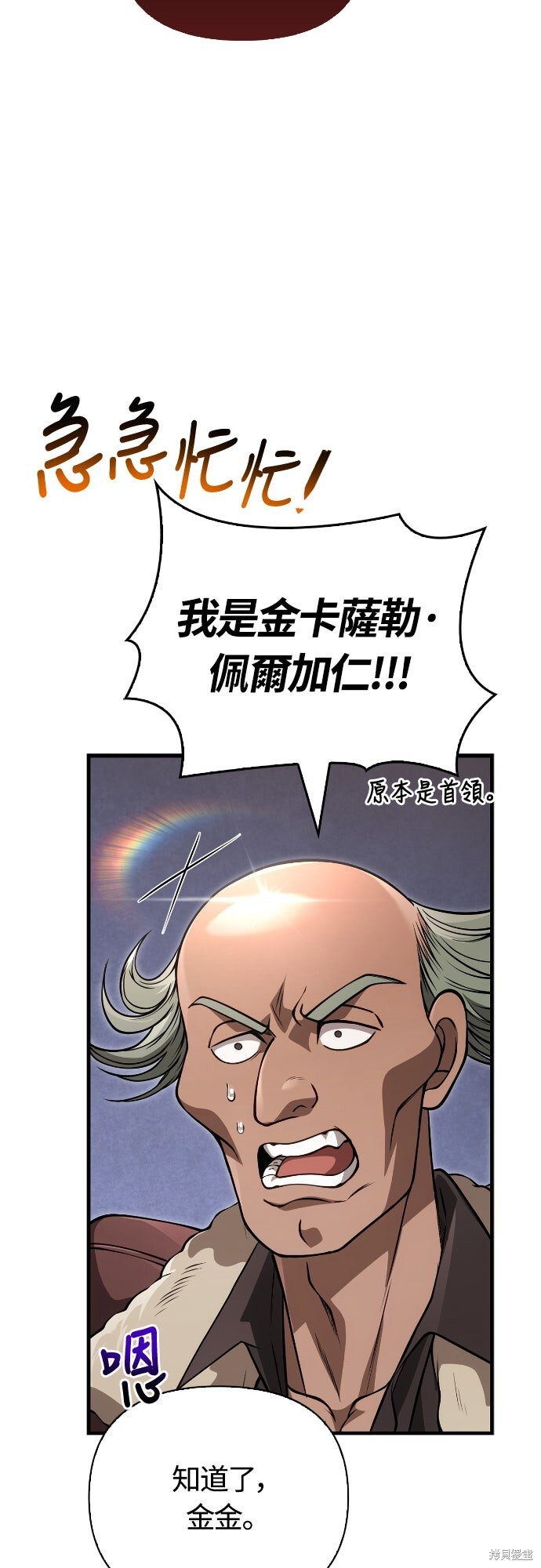第127话 第63页