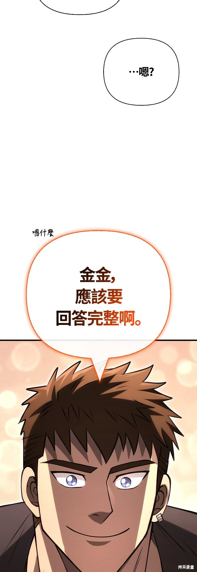 第127话 第64页