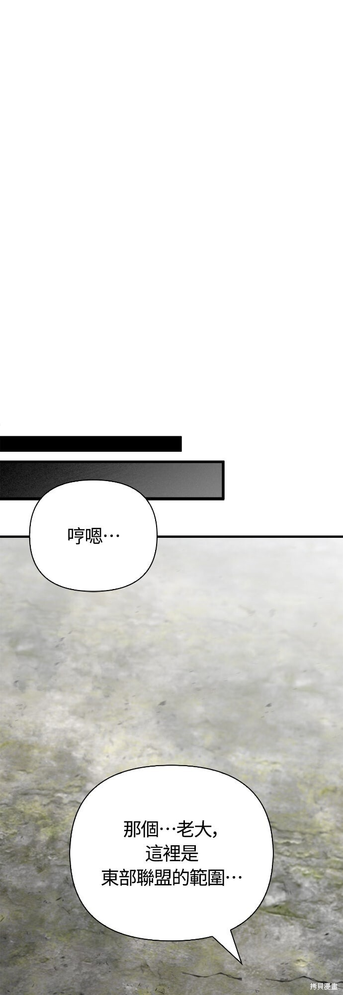 第127话 第67页