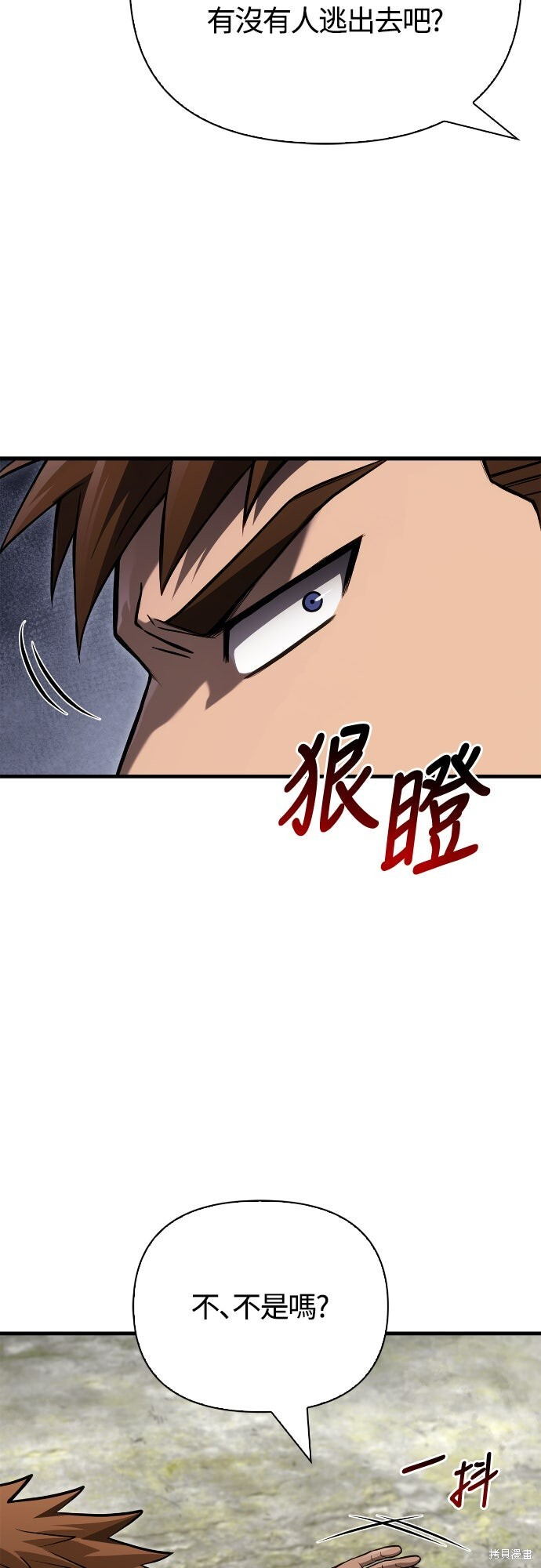 第127话 第71页