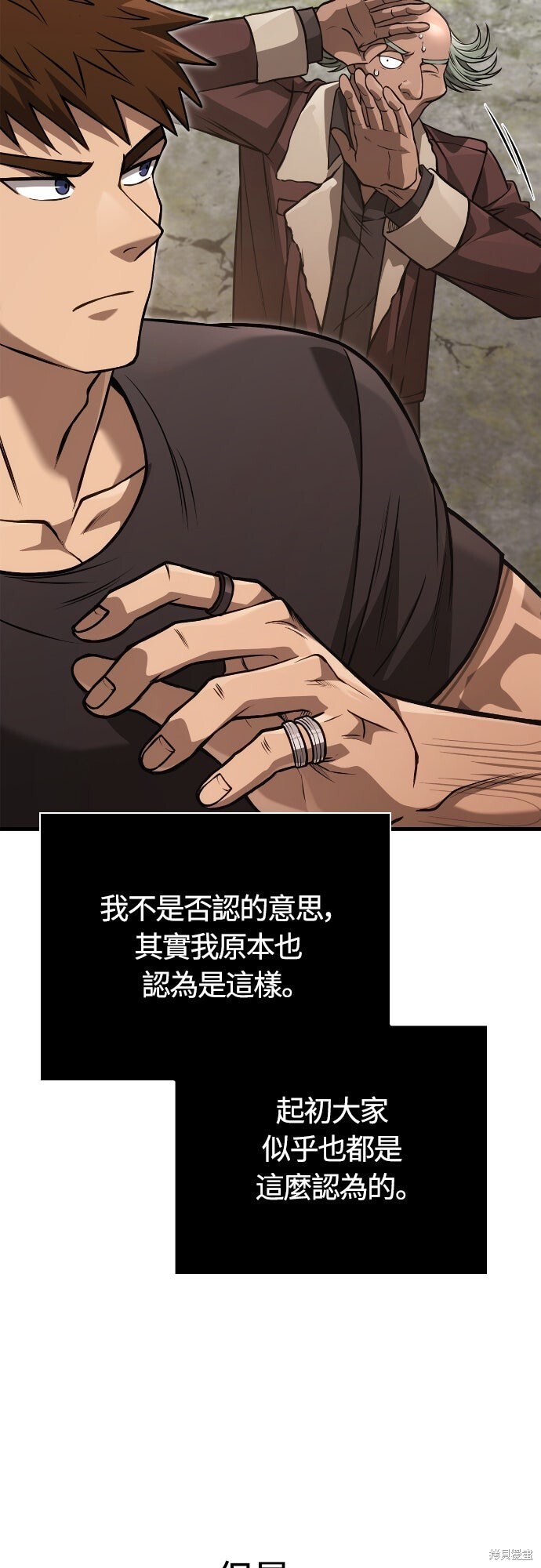第127话 第72页