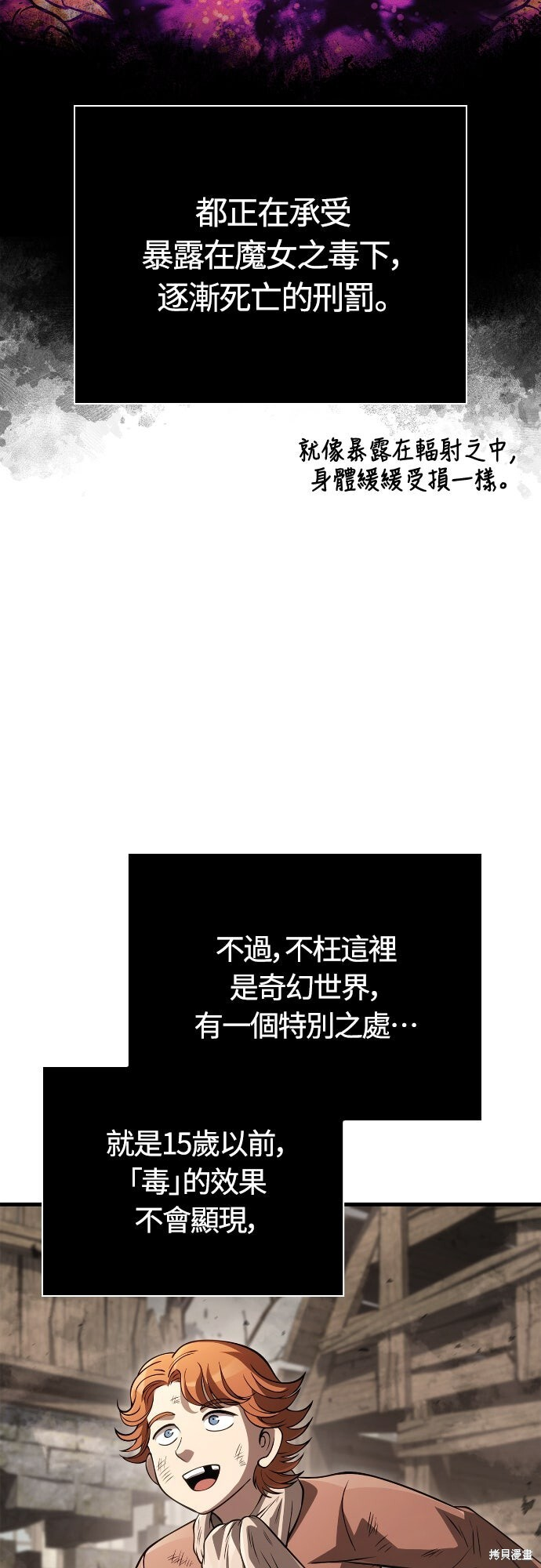 第127话 第76页