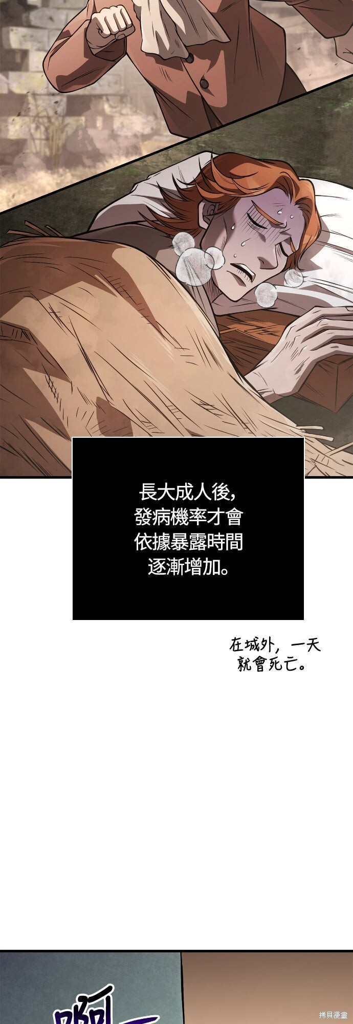 第127话 第77页