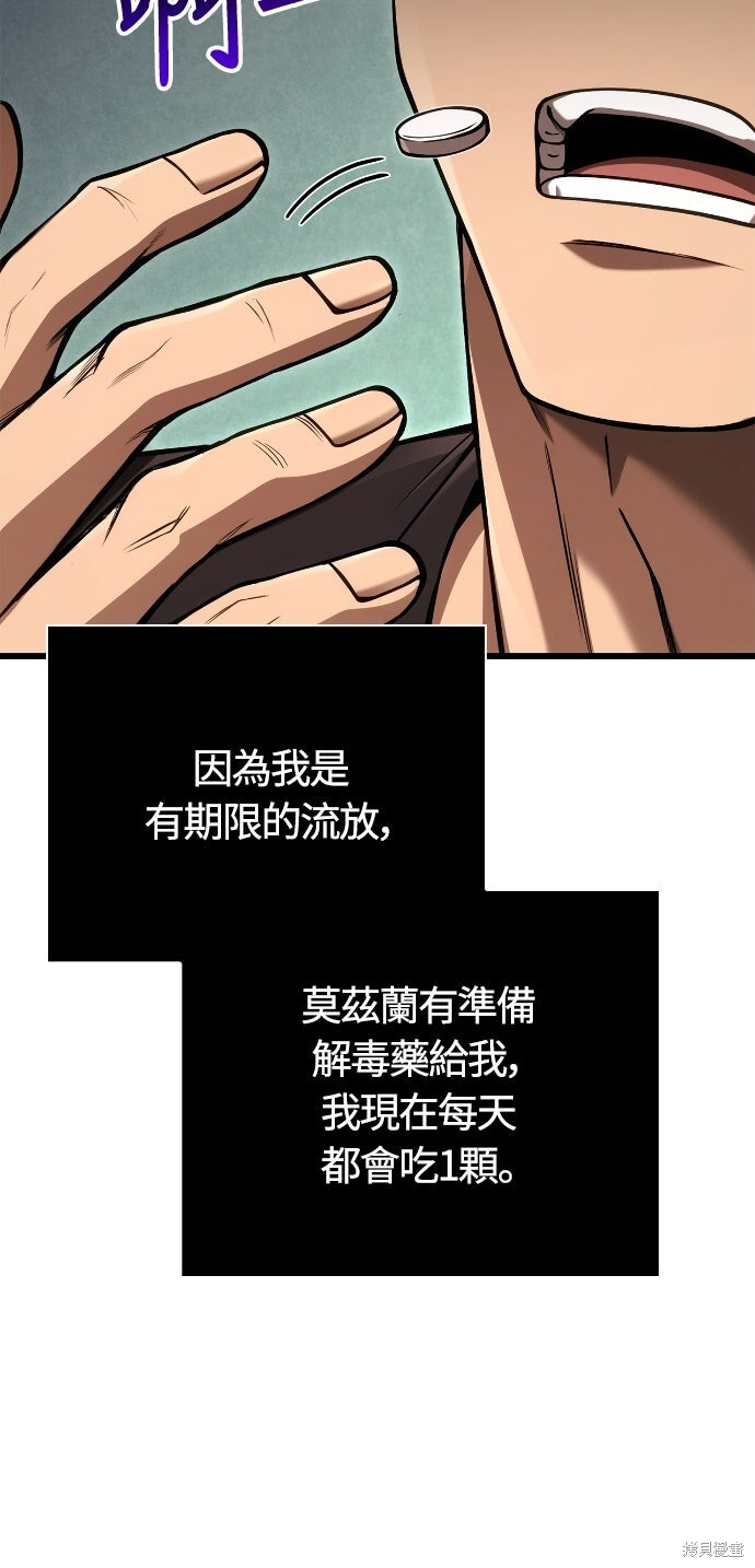 第127话 第78页