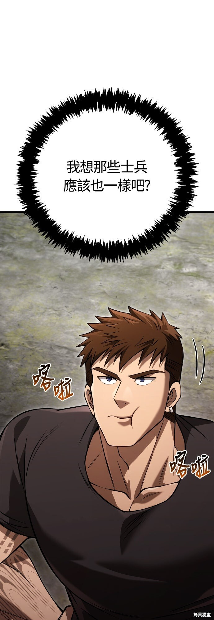 第127话 第79页