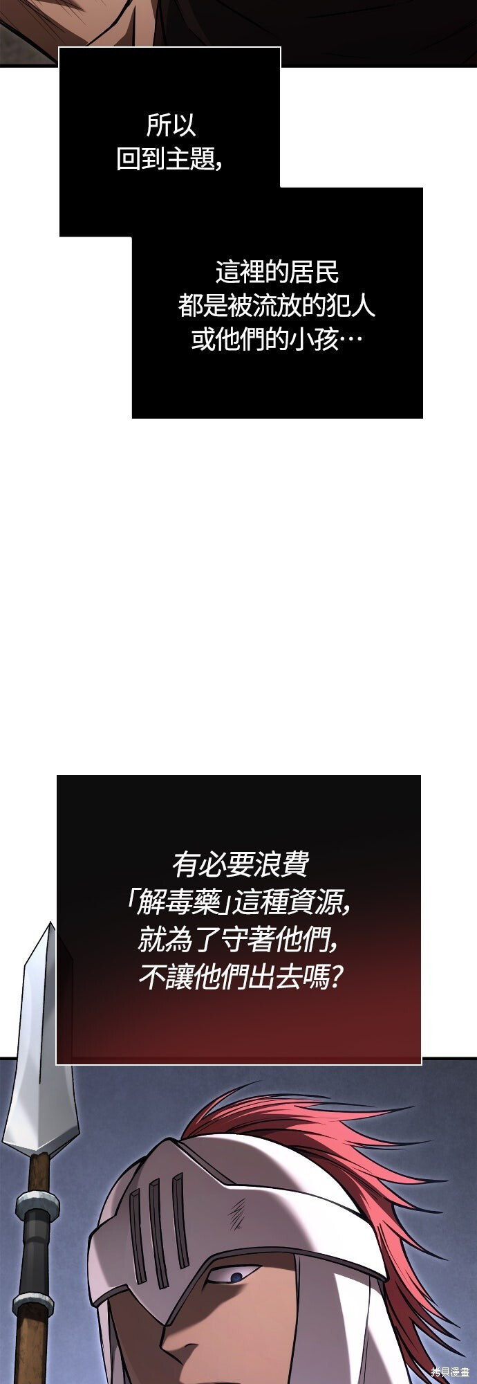 第127话 第80页