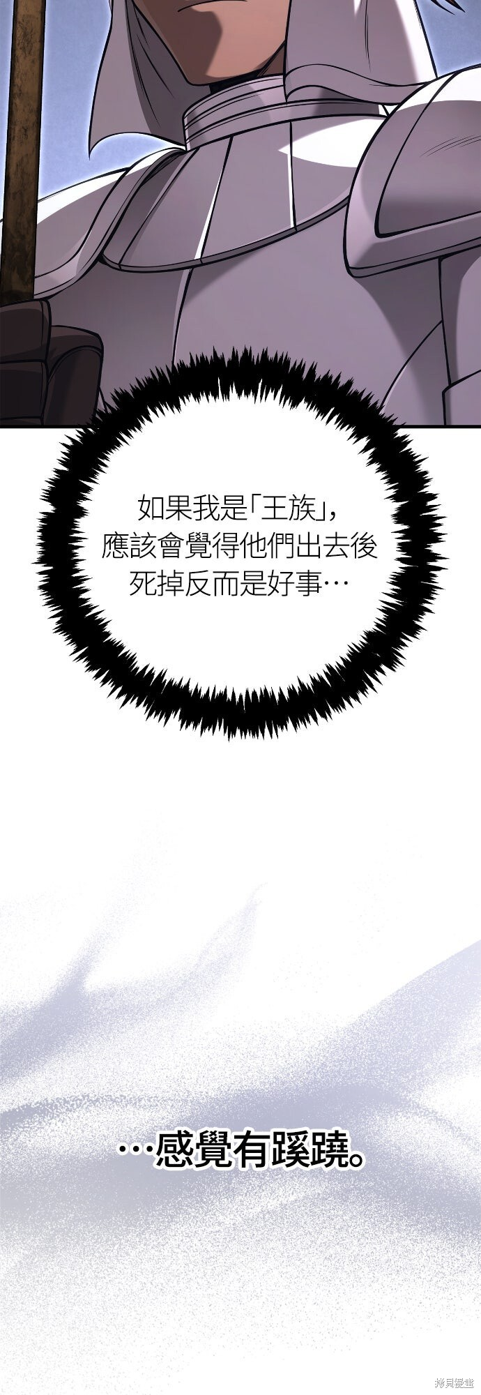 第127话 第81页