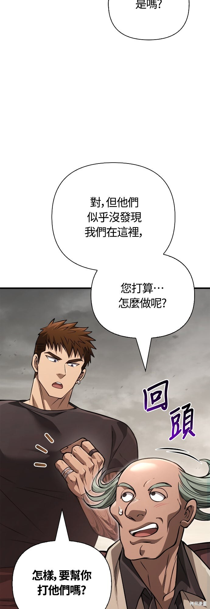 第127话 第84页