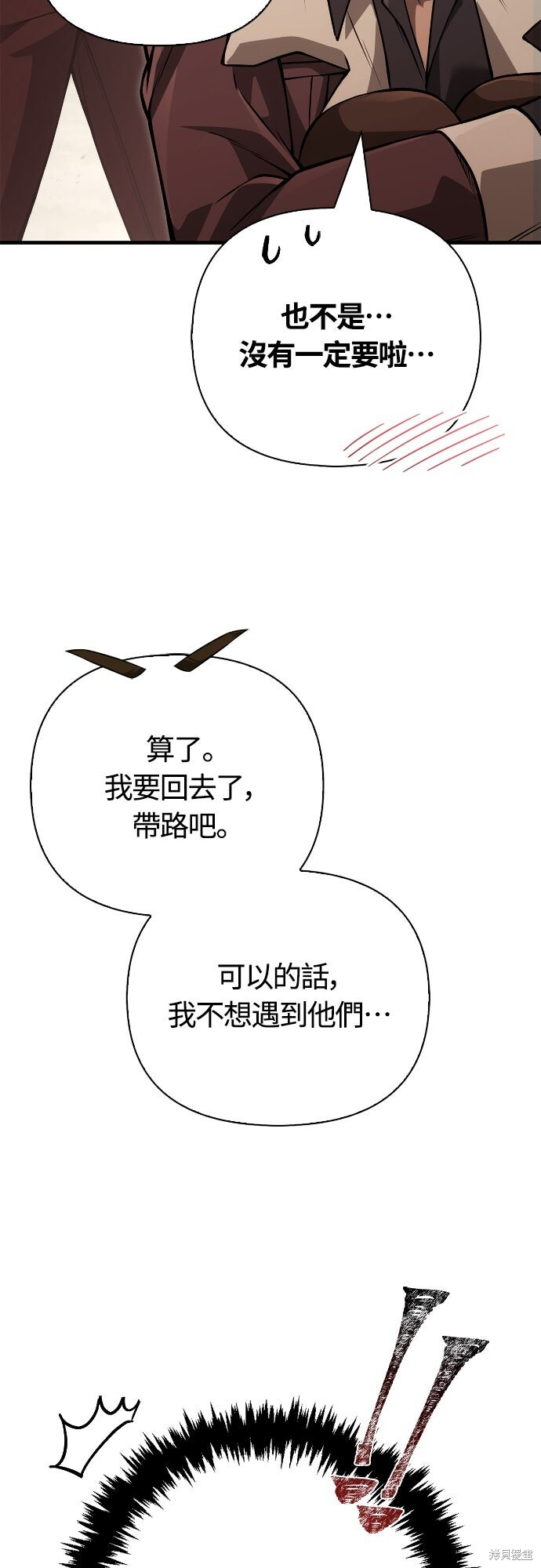 第127话 第85页