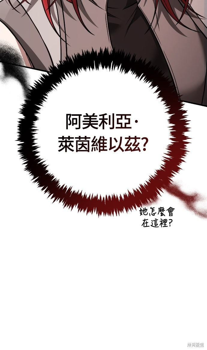 第127话 第87页