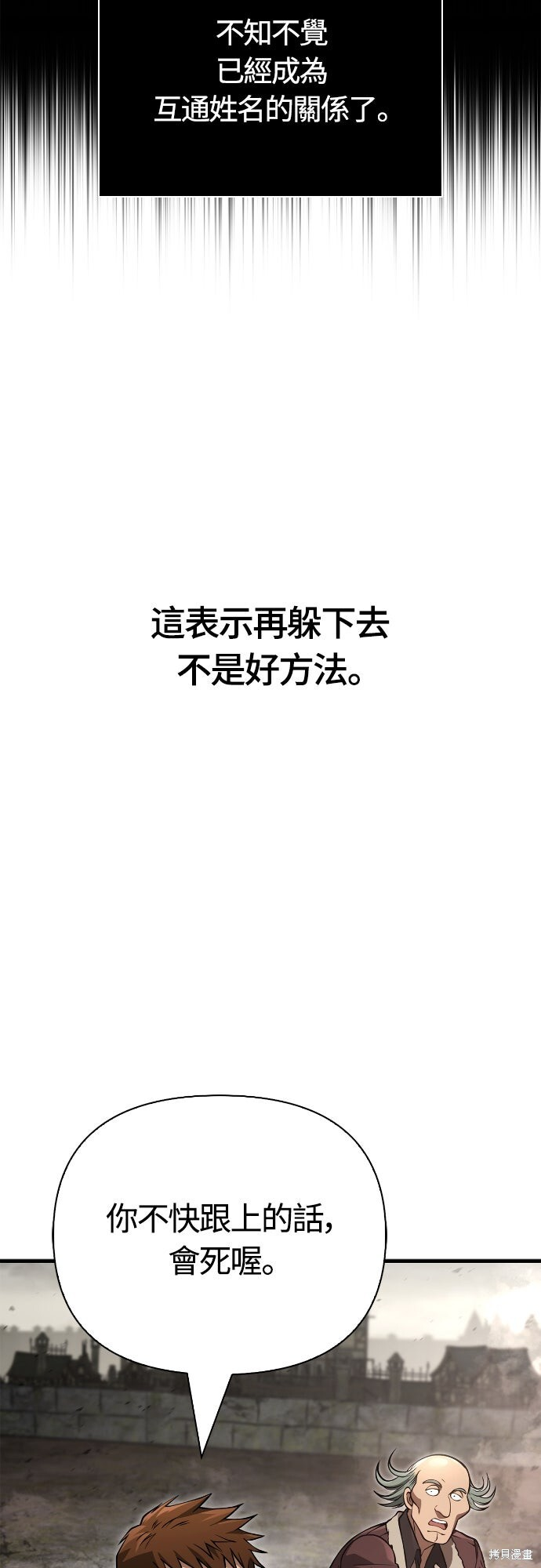 第127话 第92页