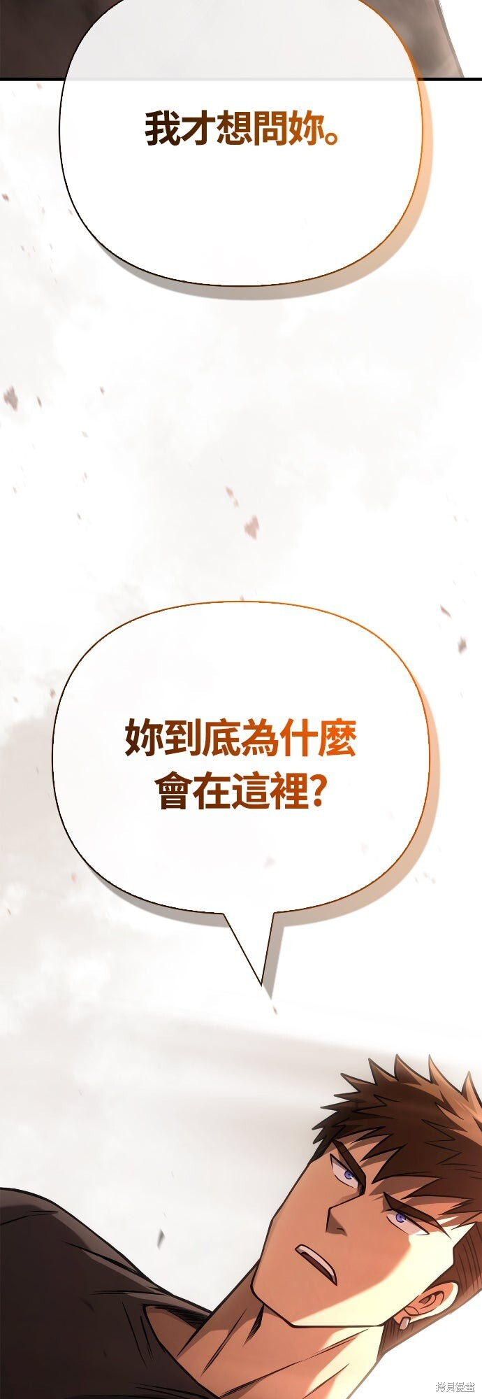 第127话 第100页