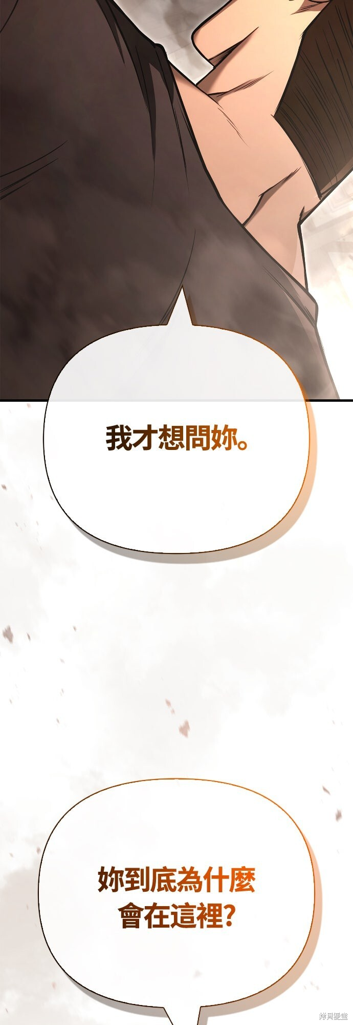 第128话 第2页