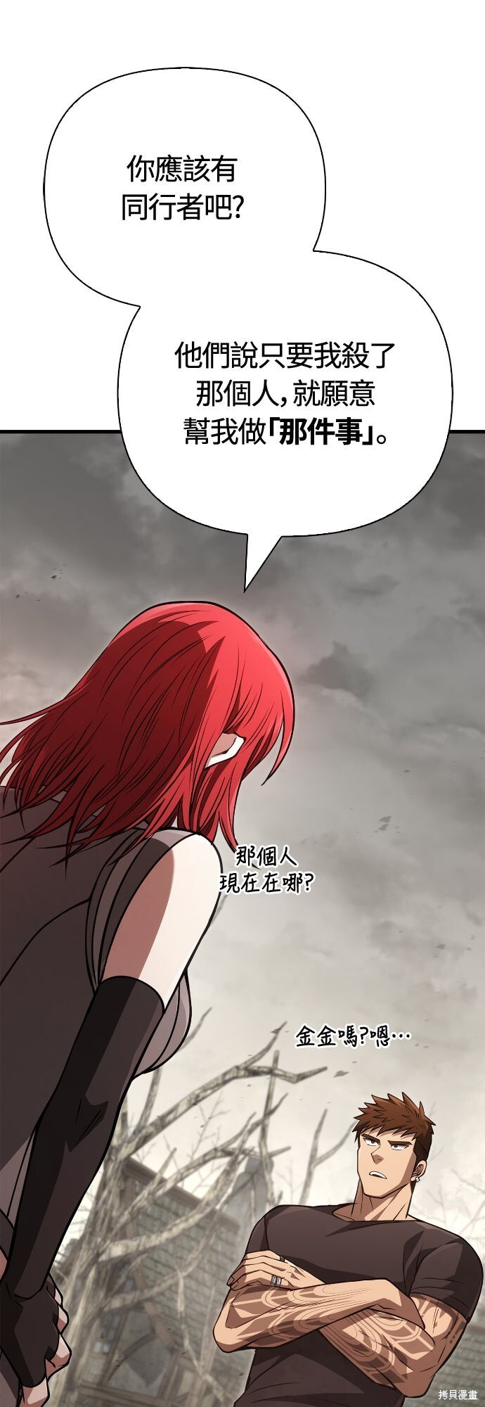 第128话 第5页