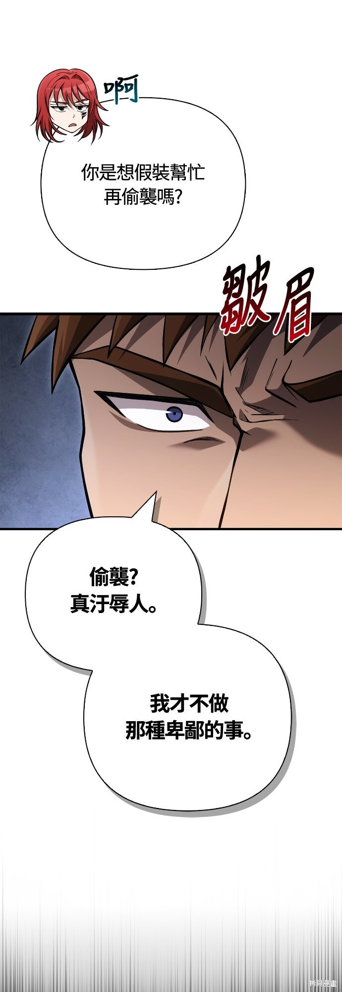 第128话 第8页
