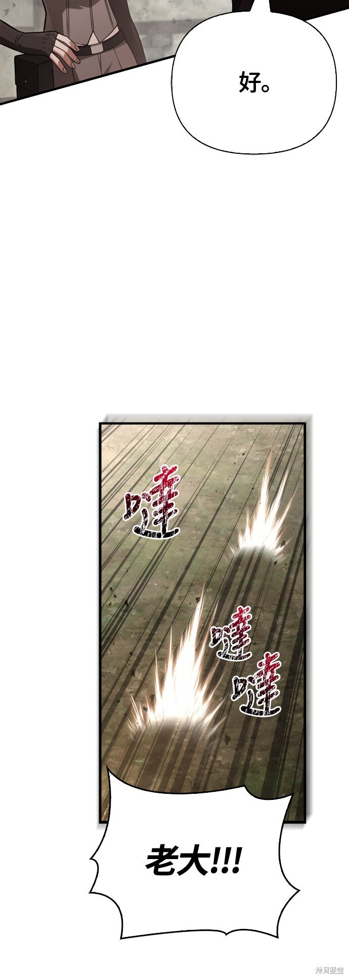 第128话 第13页