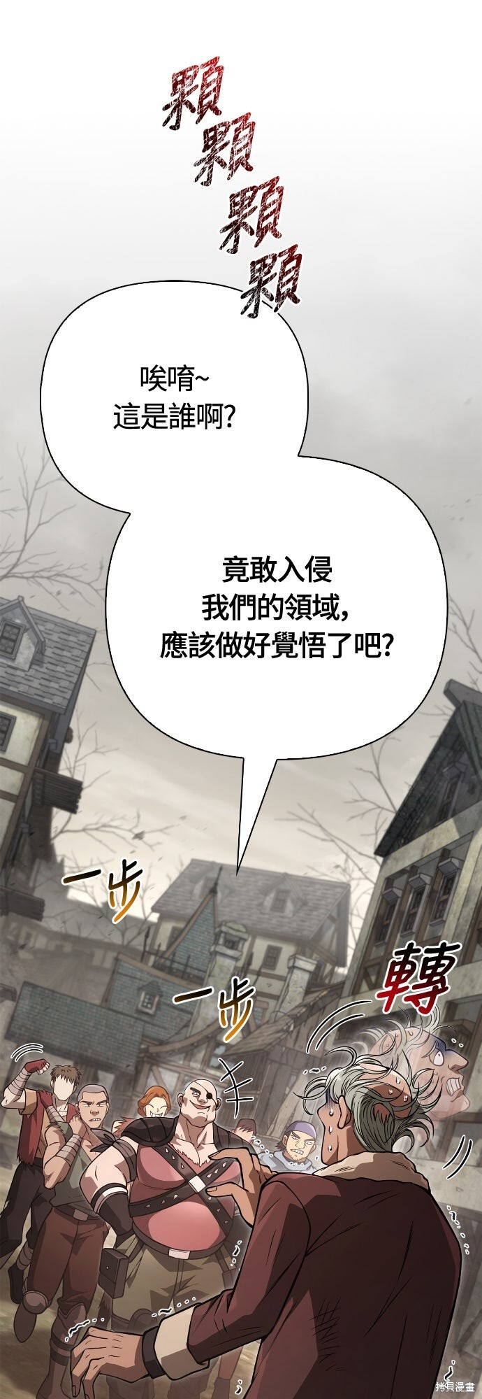 第128话 第18页