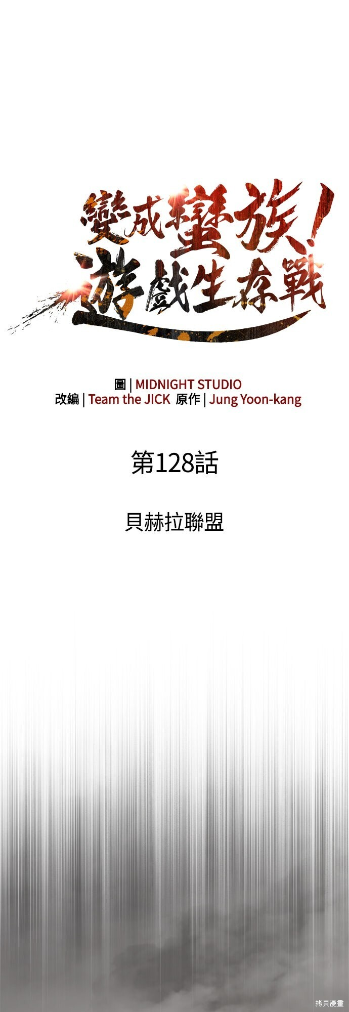 第128话 第20页