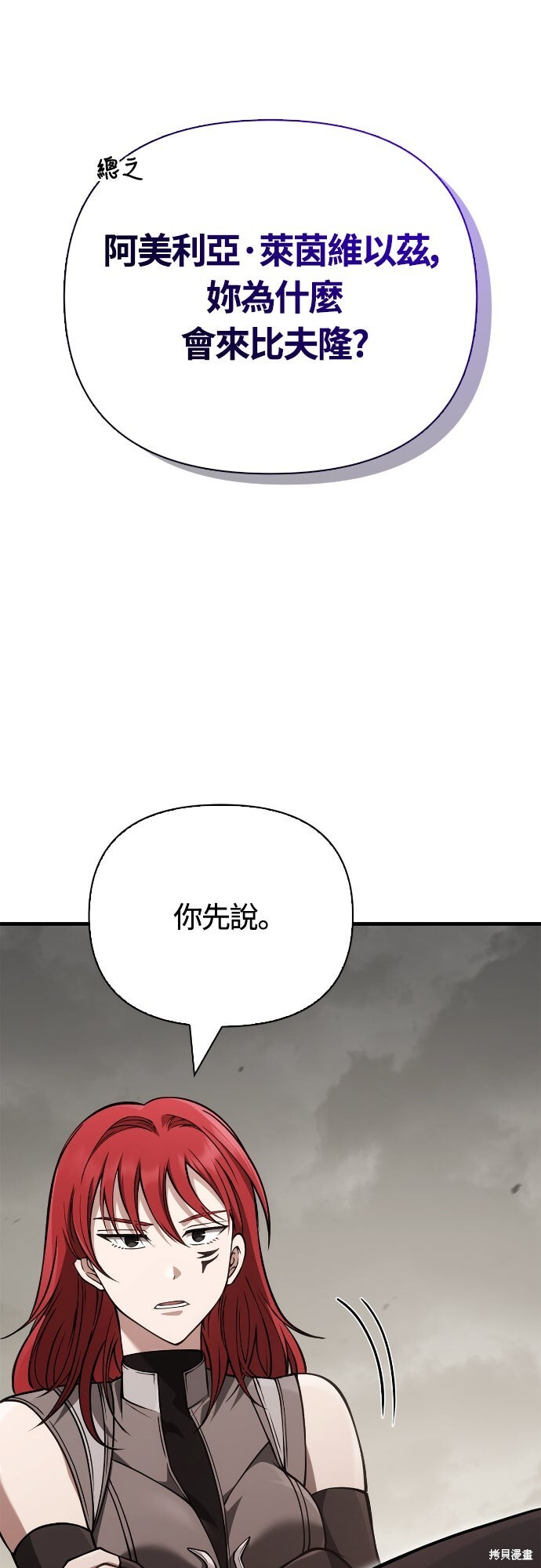 第128话 第24页