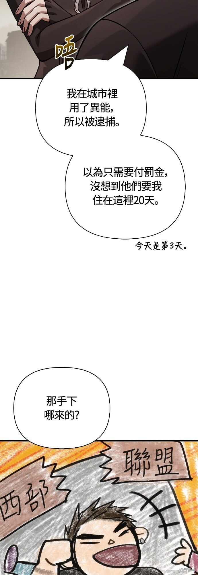 第128话 第25页