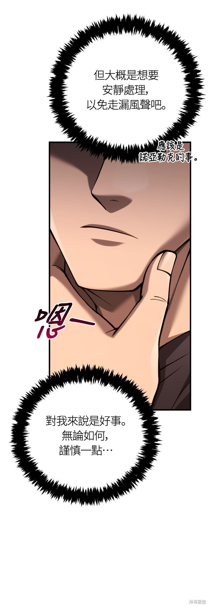 第128话 第31页