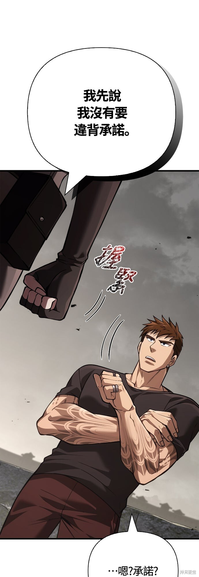 第128话 第32页