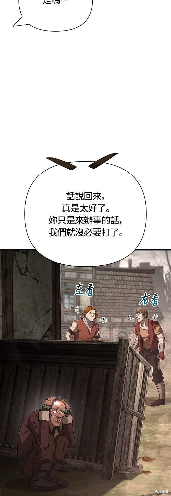 第128话 第37页